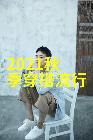 秋风轻拂色彩斑斓2023年秋季时尚之美