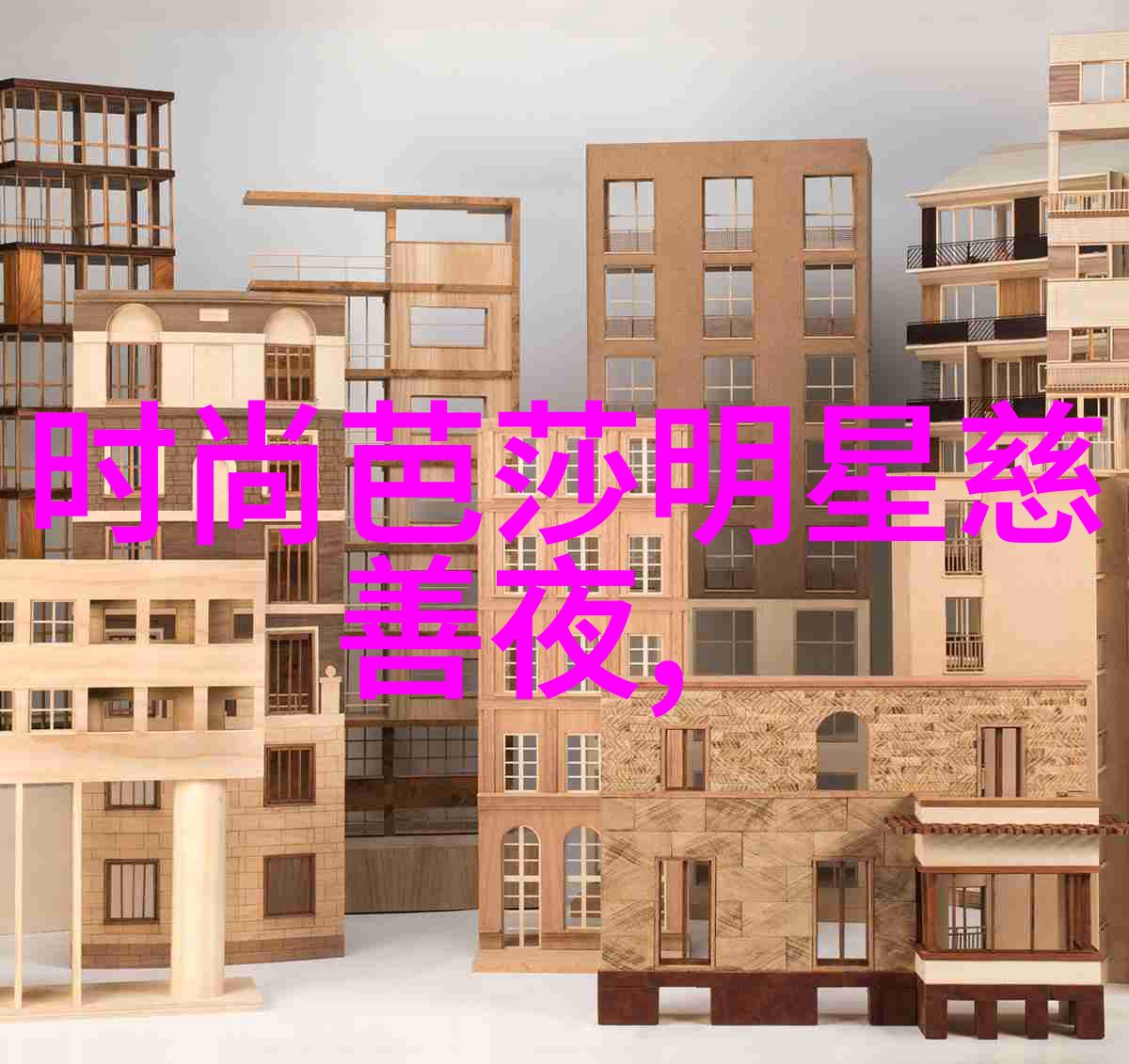 2021秋冬女鞋流行趋势中的True Square真我系列仿佛是一位时尚的女神以缤纷彩宝机械腕表为耀