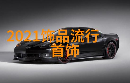 2021年秋冬流行色系-绚烂的颜彩2021年秋冬季节最火的五大色系探秘