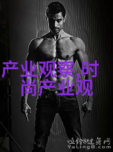 春夏面料流行趋势反差风格的时尚篇章