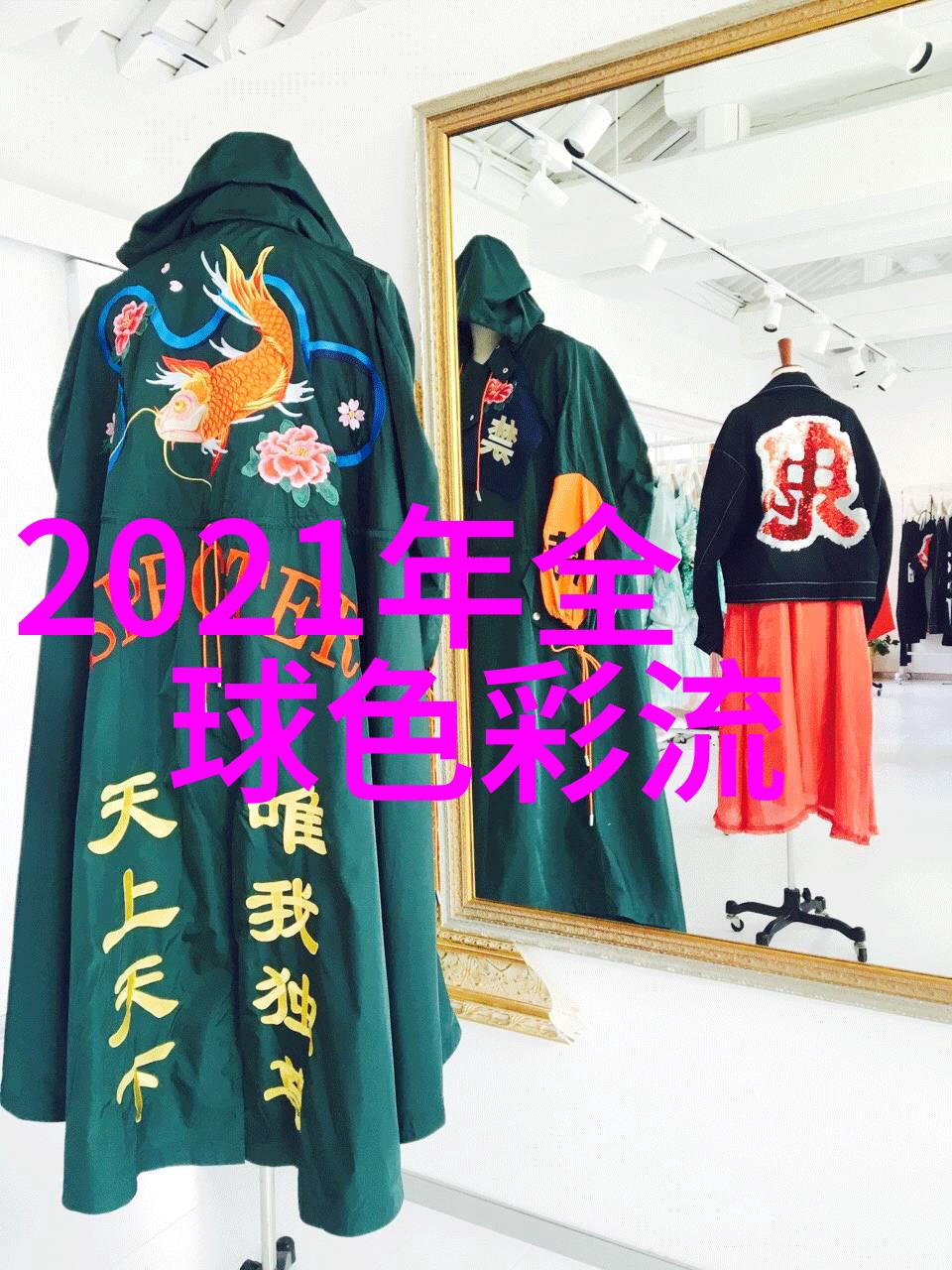 当我们考虑室内设计时我们应该如何平衡对未来最受欢迎五大活力气质配色的应用