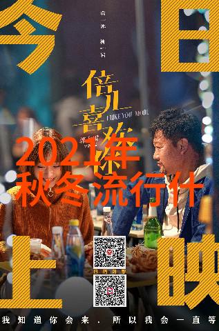 2021春夏款式流行趋势我来告诉你这季度的时尚潮流是怎样的