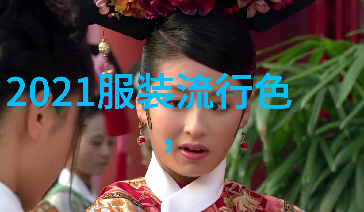 2023年流行色彩探索新一代时尚配色方案