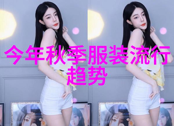 夏季时尚趋势轻盈女装复古色彩