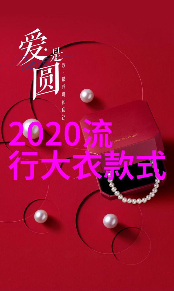高领裙子搭配什么样的项链