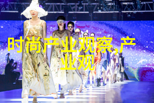 秋季服装流行趋势中多彩真我如同一位时尚大师以全新True Square真我系列缤纷彩宝机械腕表的姿态
