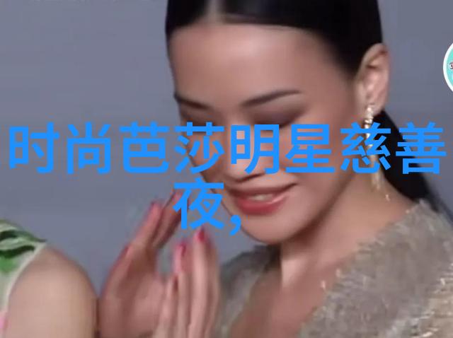 空中花园的女王探索法国空乘文化的魅力