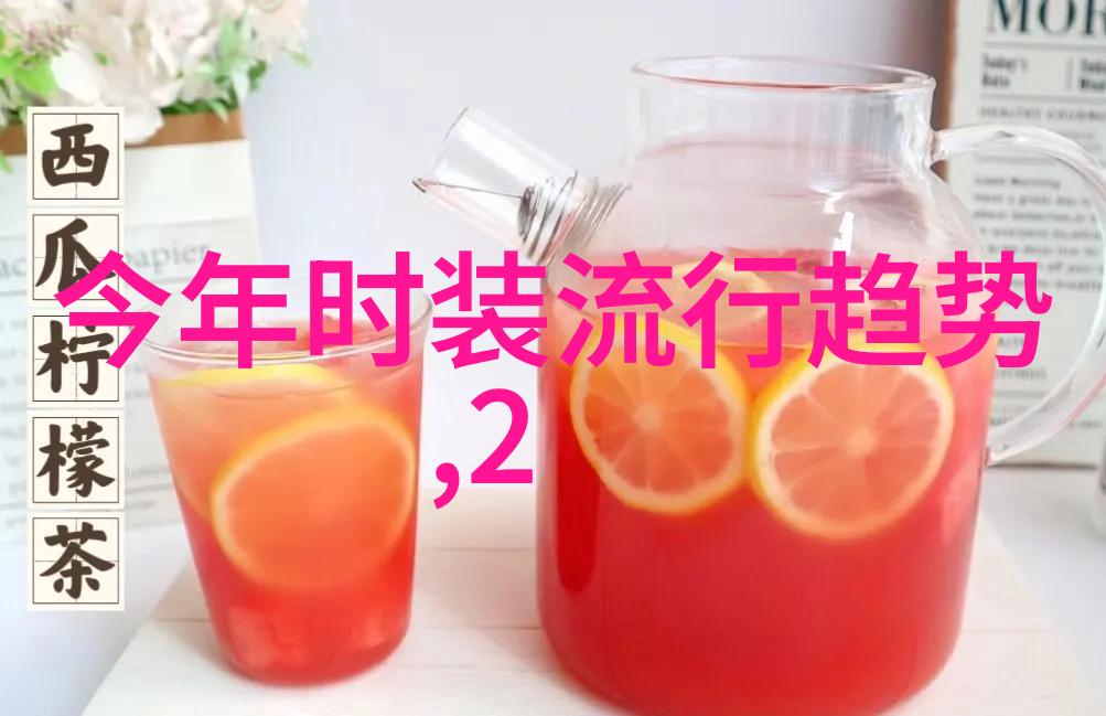男士潮流穿搭追逐时尚的前沿步伐