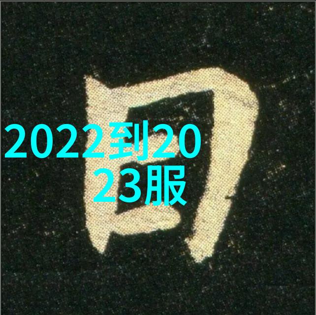 2020年流行的时尚发型秀发新趋势