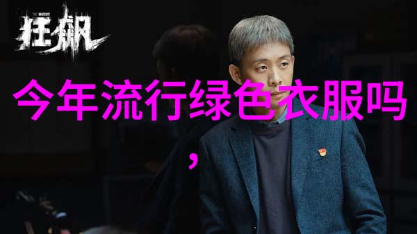 2023年秋冬服装搭配 - 温暖时尚2023年秋冬服装搭配指南