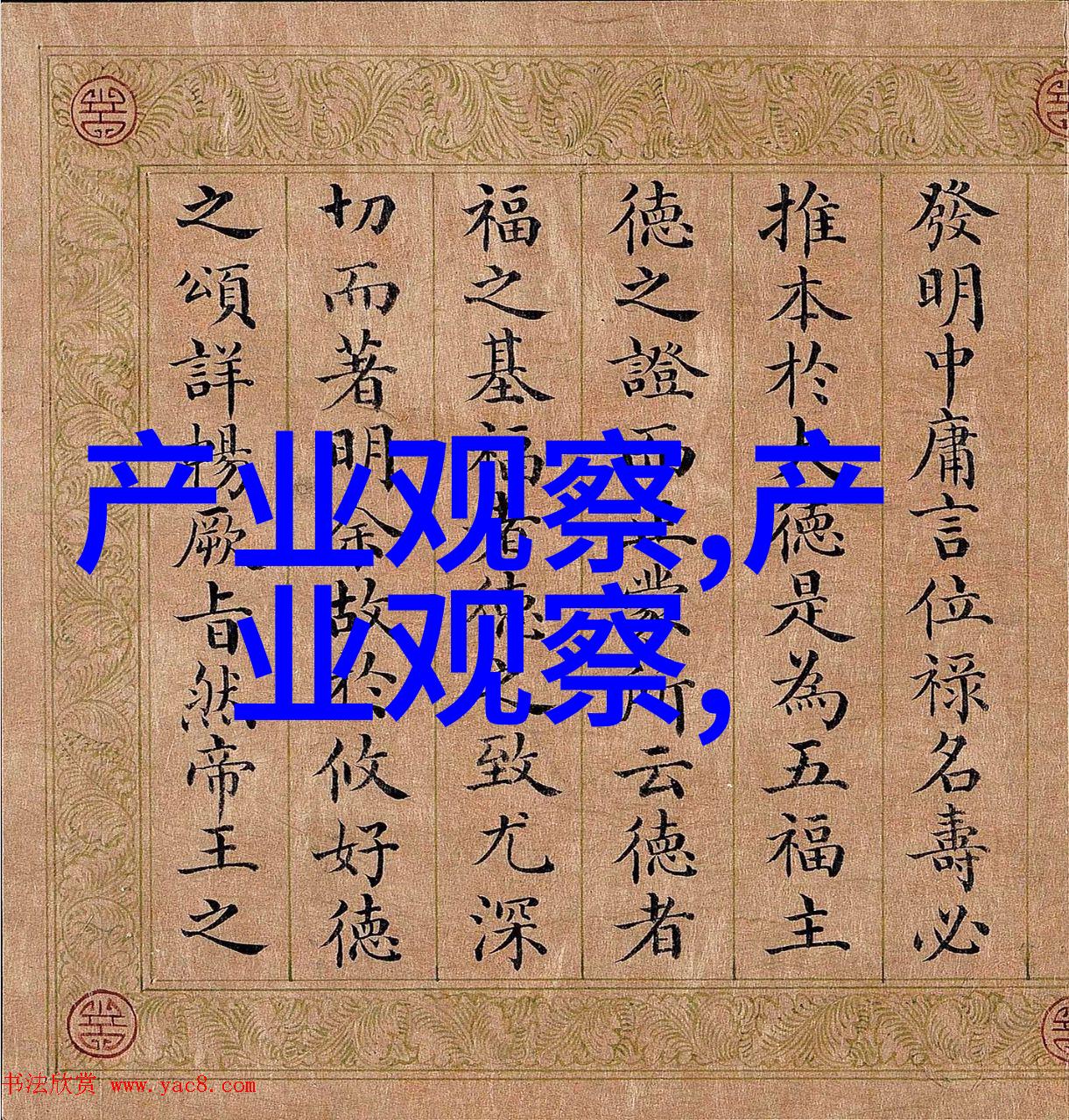 这一季流行趋势杨贵妃授教美颜红豆薏米粉恒草堂再创历史美食界的盛事也成为了时尚潮流的新篇章