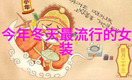 秋季时尚回顾2022年流行的十大衣物款式