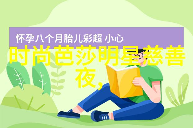 星之海洋深度探索揭秘宇宙最神秘的水域