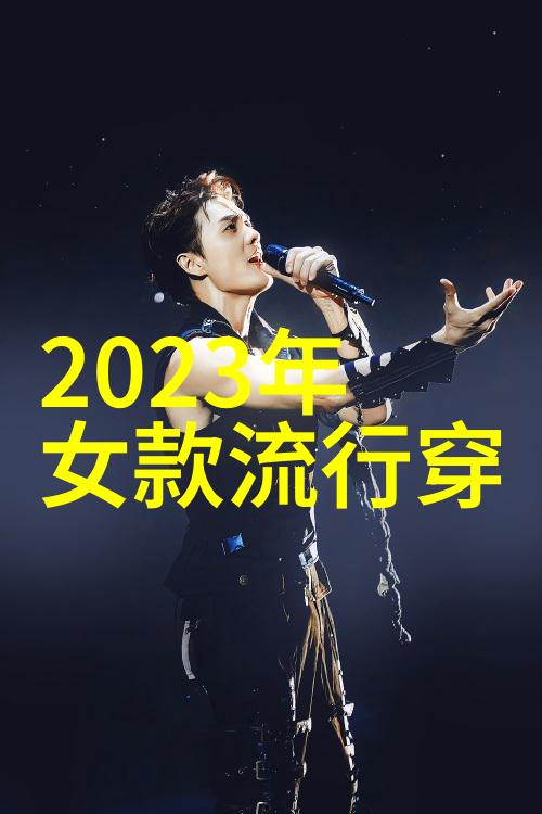 春夏时节轻纱如梦2021年面料流行趋势探秘