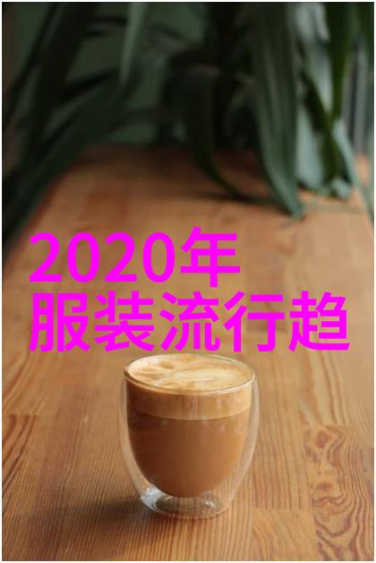 迈开腿尝一口甜蜜