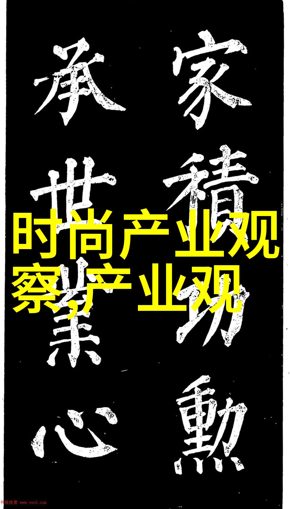女士微尘
