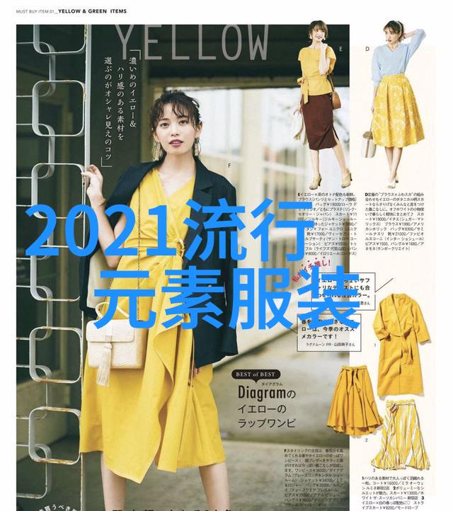 在2021秋冬季流行趋势中如何穿出最美的抹胸裙搭配它你又该怎样显得格外气质