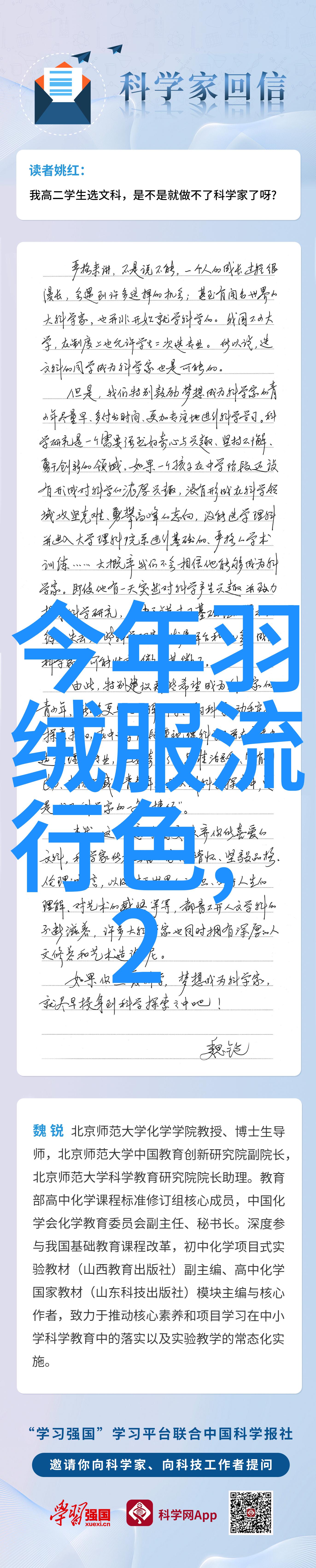 暖意满分揭秘今年冬季女装流行搭配