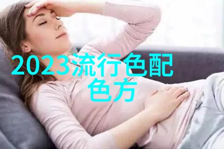 电视剧和电影中使用的背景元素与2021年的流行色系有什么共同之处吗