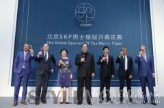 全球男士时尚生活目的地：北京SKP二