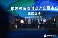 青岛观察时尚永无止境西海岸打造时