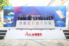 青山湖区太库云杰时尚产业园举行开